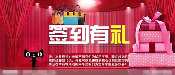 天貓簽到要怎么設(shè)置-簽到可以在店鋪內(nèi)進(jìn)行抽獎(jiǎng)嗎?